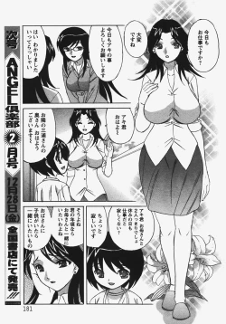 Page 178 of ANGEL Club 2008-01