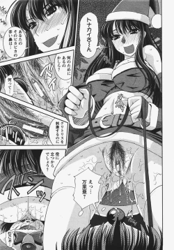 Page 20 of ANGEL Club 2008-01