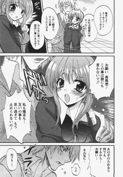 Page 226 of ANGEL Club 2008-01