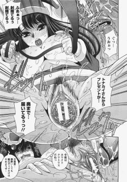 Page 28 of ANGEL Club 2008-01