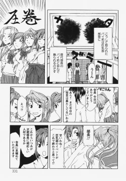 Page 328 of ANGEL Club 2008-01