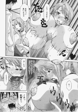 Page 335 of ANGEL Club 2008-01