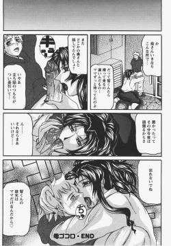 Page 405 of ANGEL Club 2008-01