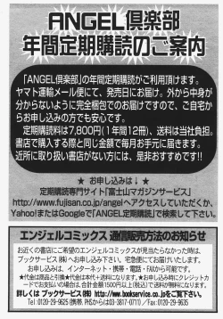 Page 407 of ANGEL Club 2008-01