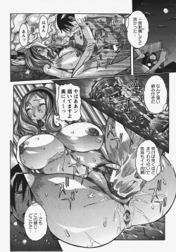 Page 55 of ANGEL Club 2008-01