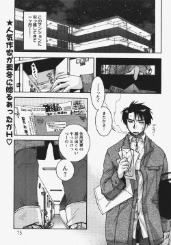 Page 72 of ANGEL Club 2008-01