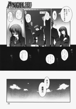 Page 96 of ANGEL Club 2008-01