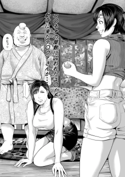 Page 2 of Don Corneo no Yashiki ni Torawareta Yuffie wo Tasuke ni Kita Tiffa-san ga...