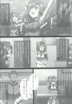 Page 6 of Kotori-chan de YanYan Suru Hon
