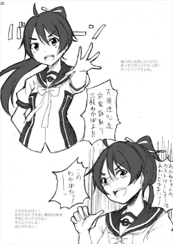 Page 19 of Isshiki Akane - Nama Hame Gachi Tori Renzoku Shasei