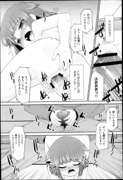 Page 108 of COMIC Megastore H 2013-05