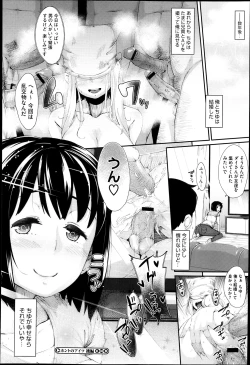 Page 161 of COMIC Megastore H 2013-05