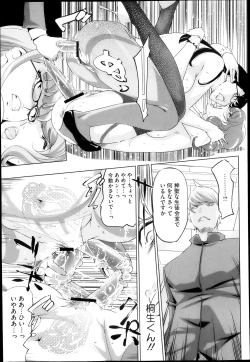 Page 208 of COMIC Megastore H 2013-05