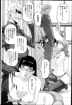 Page 211 of COMIC Megastore H 2013-05