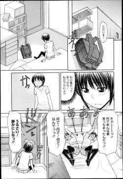 Page 216 of COMIC Megastore H 2013-05