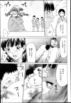 Page 266 of COMIC Megastore H 2013-05