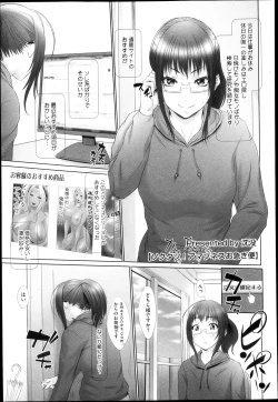 Page 288 of COMIC Megastore H 2013-05