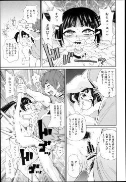 Page 328 of COMIC Megastore H 2013-05