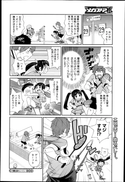 Page 331 of COMIC Megastore H 2013-05