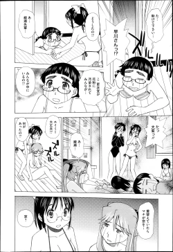 Page 407 of COMIC Megastore H 2013-05