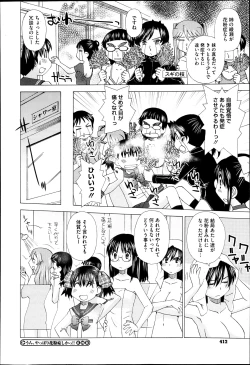 Page 409 of COMIC Megastore H 2013-05