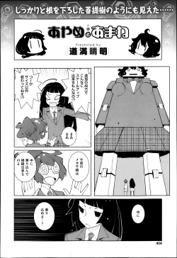 Page 411 of COMIC Megastore H 2013-05