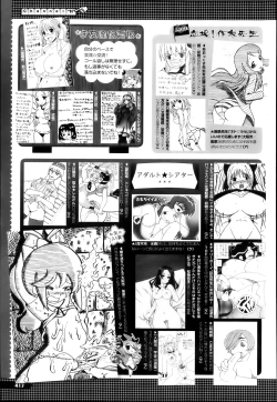 Page 414 of COMIC Megastore H 2013-05