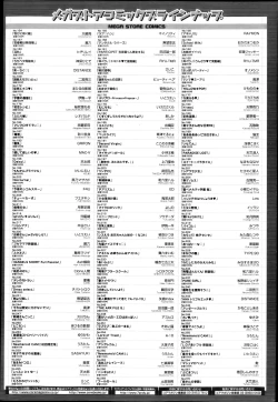 Page 419 of COMIC Megastore H 2013-05