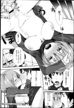 Page 91 of COMIC Megastore H 2013-05