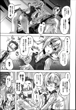 Page 100 of Manga Bangaichi 2013-07