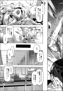 Page 114 of Manga Bangaichi 2013-07