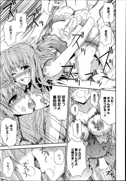 Page 136 of Manga Bangaichi 2013-07