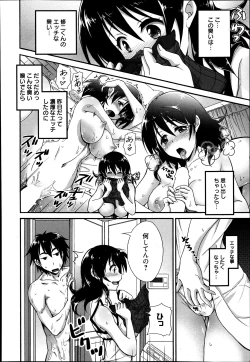 Page 159 of Manga Bangaichi 2013-07