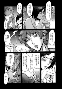 Page 171 of Manga Bangaichi 2013-07