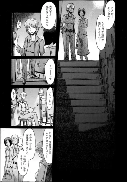 Page 172 of Manga Bangaichi 2013-07