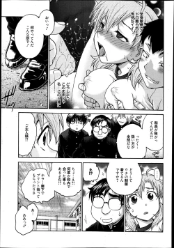 Page 194 of Manga Bangaichi 2013-07