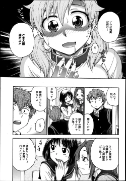 Page 196 of Manga Bangaichi 2013-07