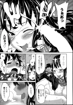 Page 220 of Manga Bangaichi 2013-07