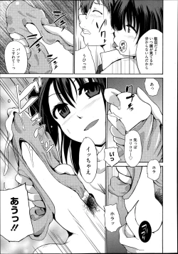 Page 236 of Manga Bangaichi 2013-07