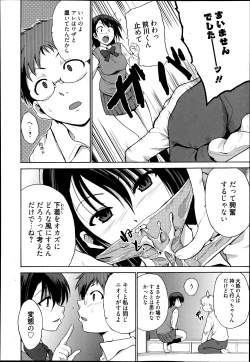 Page 237 of Manga Bangaichi 2013-07