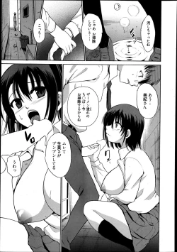 Page 242 of Manga Bangaichi 2013-07