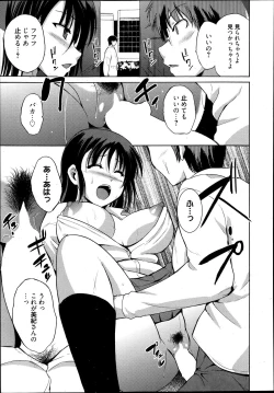 Page 244 of Manga Bangaichi 2013-07