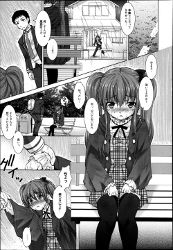 Page 256 of Manga Bangaichi 2013-07