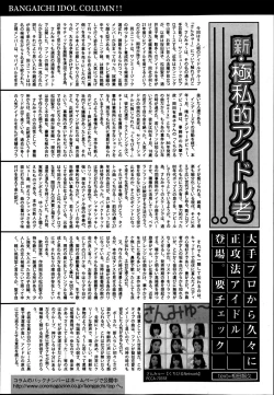 Page 293 of Manga Bangaichi 2013-07