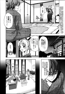 Page 295 of Manga Bangaichi 2013-07
