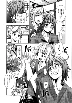 Page 302 of Manga Bangaichi 2013-07