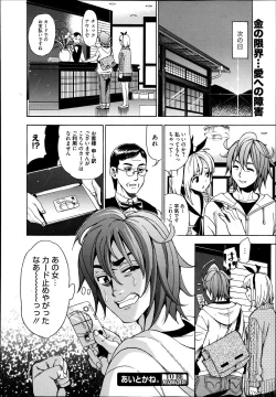 Page 315 of Manga Bangaichi 2013-07
