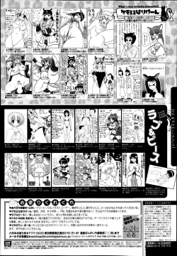 Page 325 of Manga Bangaichi 2013-07