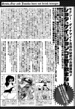 Page 327 of Manga Bangaichi 2013-07