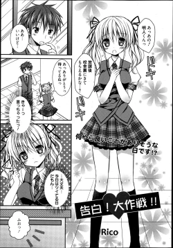 Page 58 of Manga Bangaichi 2013-07